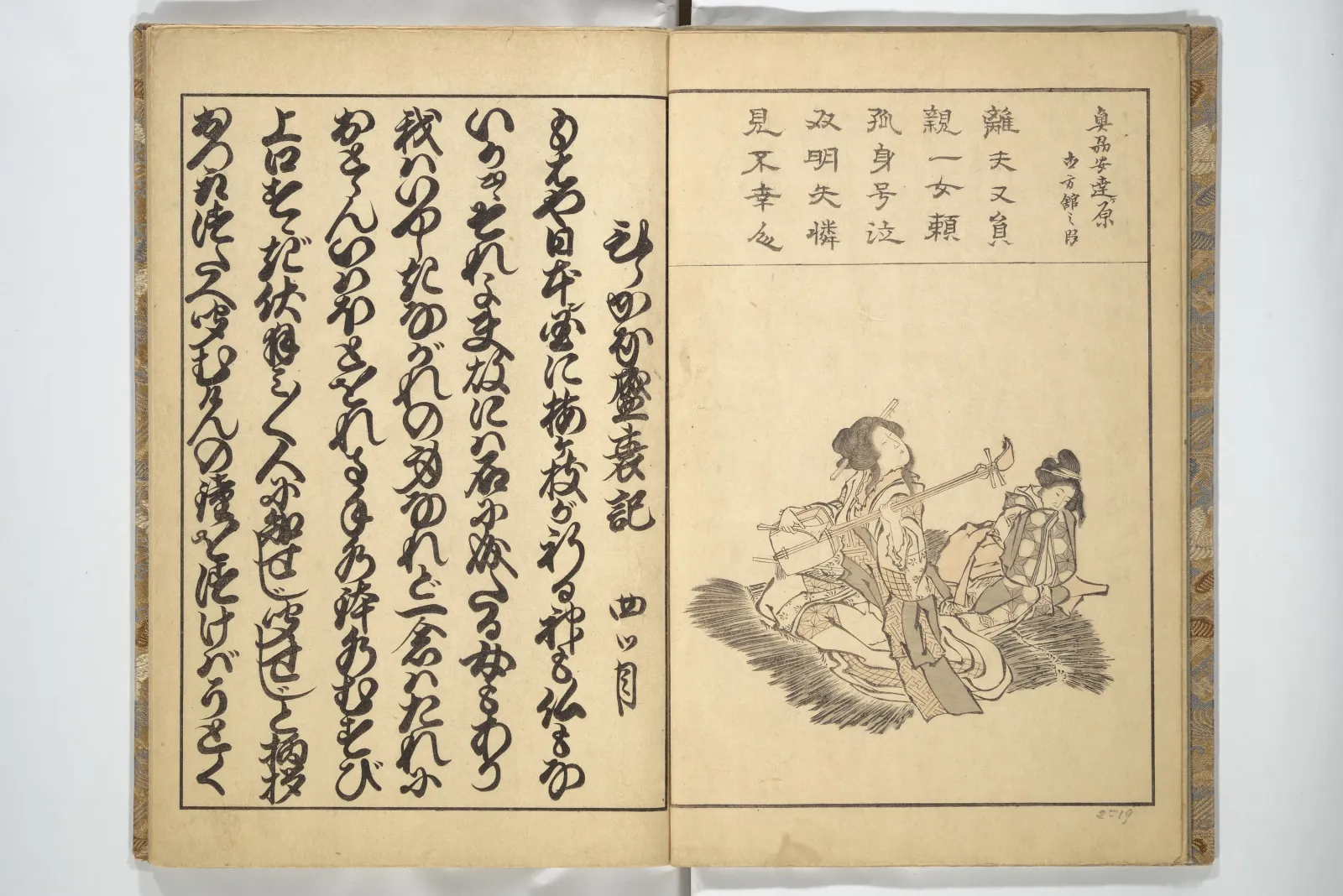 Old Manji's Cursive Picture Album (Manjiō sōhitsu gafu) 卍翁艸筆画譜, Katsushika Hokusai