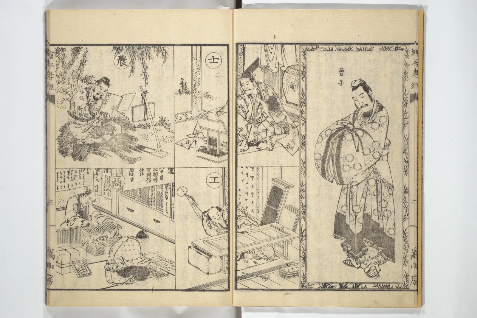 Picture Book of The Kōkyō [Ch. Xiao Qing], Canon of Filial Piety (Ehon kōkyō}, Katsushika Hokusai
