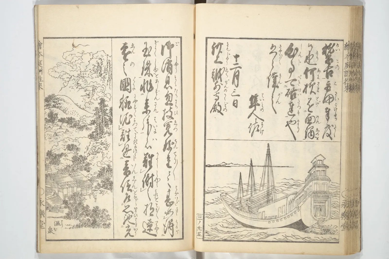 Picture Book on the Communication of Home Precepts part III (Ehon teikin ōrai gehen) 絵本庭訓往来下編, Katsushika Hokusai