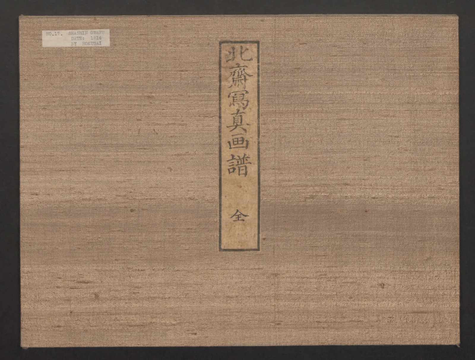 Images d'après nature (Hokusai shashin gafu) 北斎写真画譜, Katsushika Hokusai