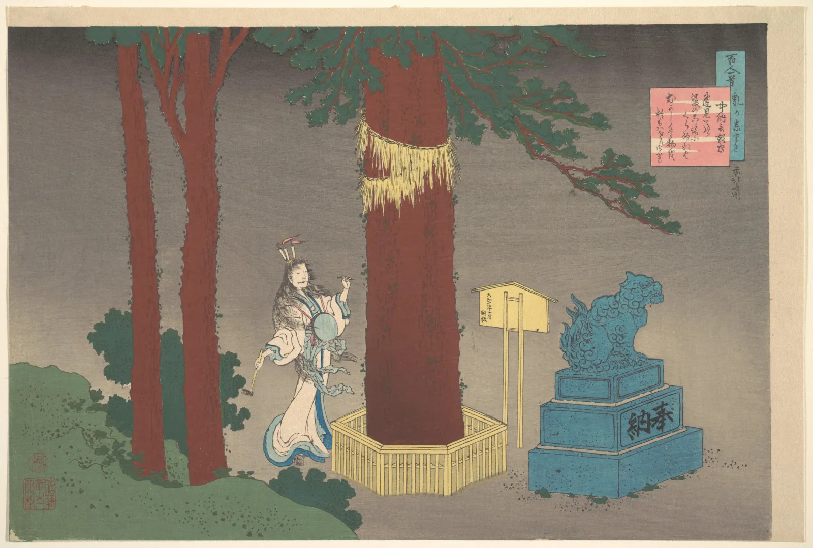 Poem by Chūnagon Atsutada (Fujiwara no Asatada), from the series One Hundred Poems Explained by the Nurse (Hyakunin isshu uba ga etoki), Katsushika Hokusai