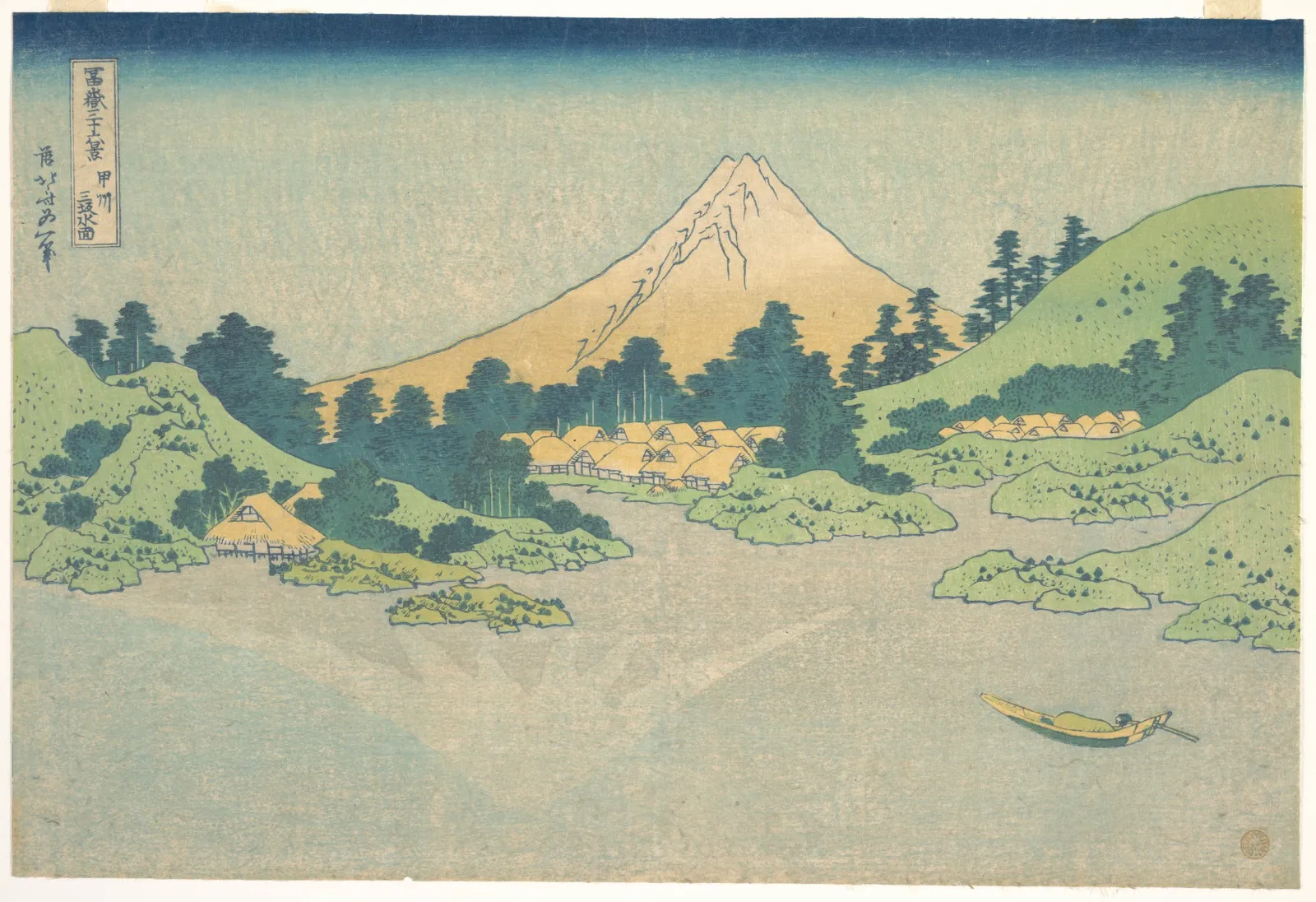 Reflection in Lake at Misaka in Kai Province (Kōshū Misaka suimen), from the series Thirty-six Views of Mount Fuji (Fugaku sanjūrokkei), Katsushika Hokusai