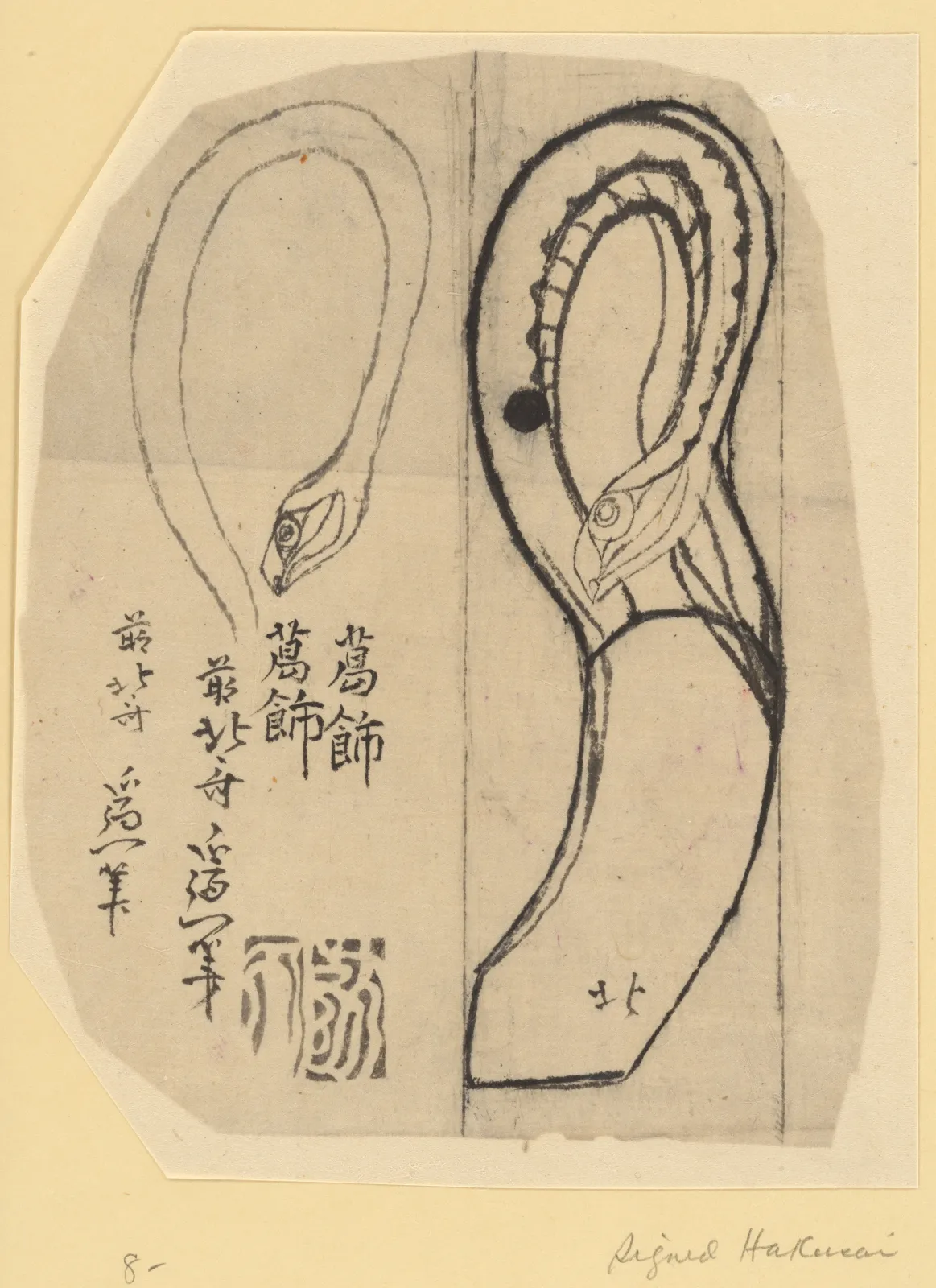 Snake Heads, Katsushika Hokusai