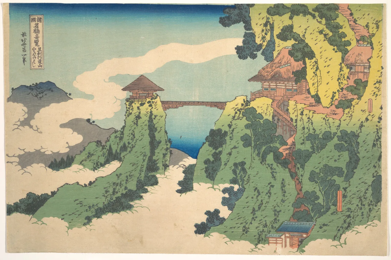 Le Pont des nuages suspendus au mont Gyōdō près d'Ashikaga (Ashikaga Gyōdōzan kumo no kakehashi), de la série Vues remarquables des ponts de diverses provinces (Shokoku meikyō kiran), Katsushika Hokusai