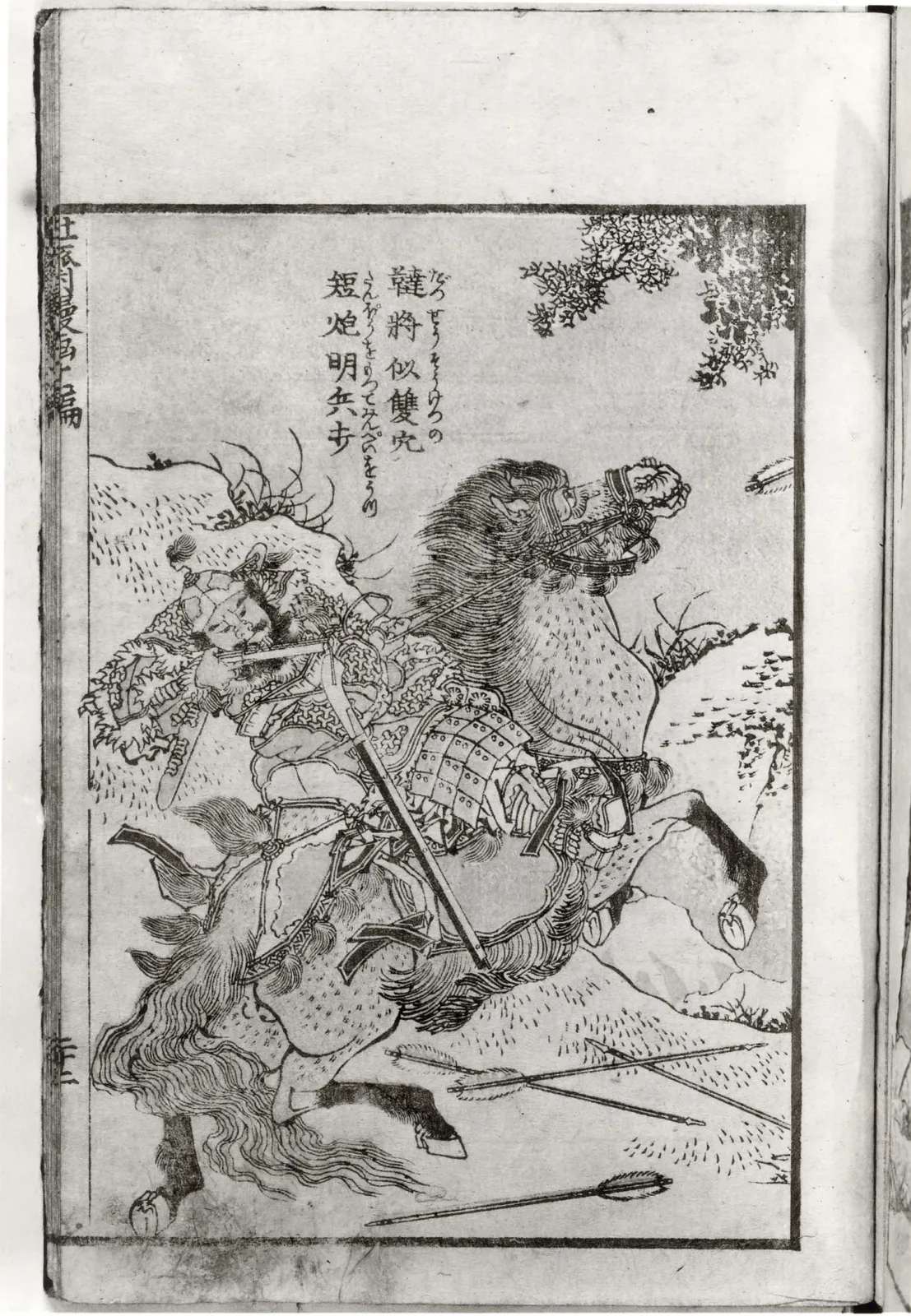 Transmettre l'esprit, révéler la forme des choses : carnets de croquis de Hokusai, volume 11 (Denshin kaishu: Hokusai manga, jūichihen), Katsushika Hokusai
