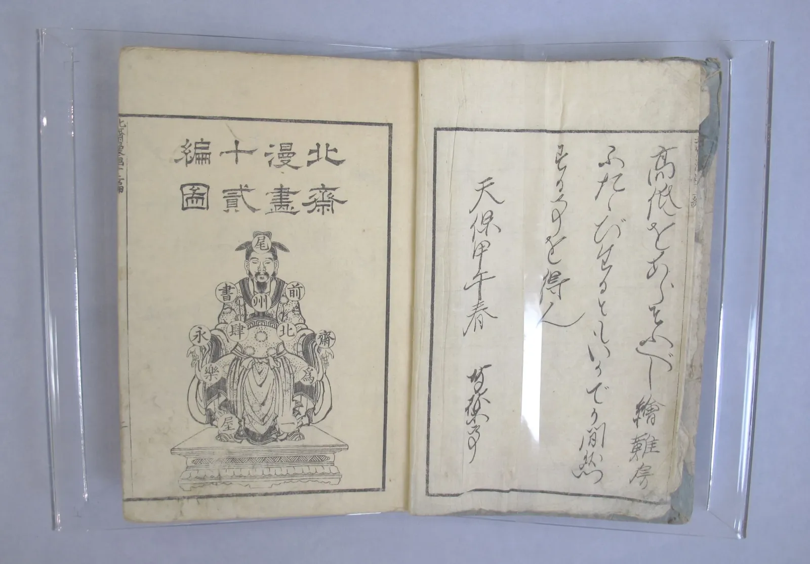 Transmitting the Spirit, Revealing the Form of Things: Hokusai Sketchbooks, volume 12 (Denshin kaishu: Hokusai manga, jūnihen), Katsushika Hokusai
