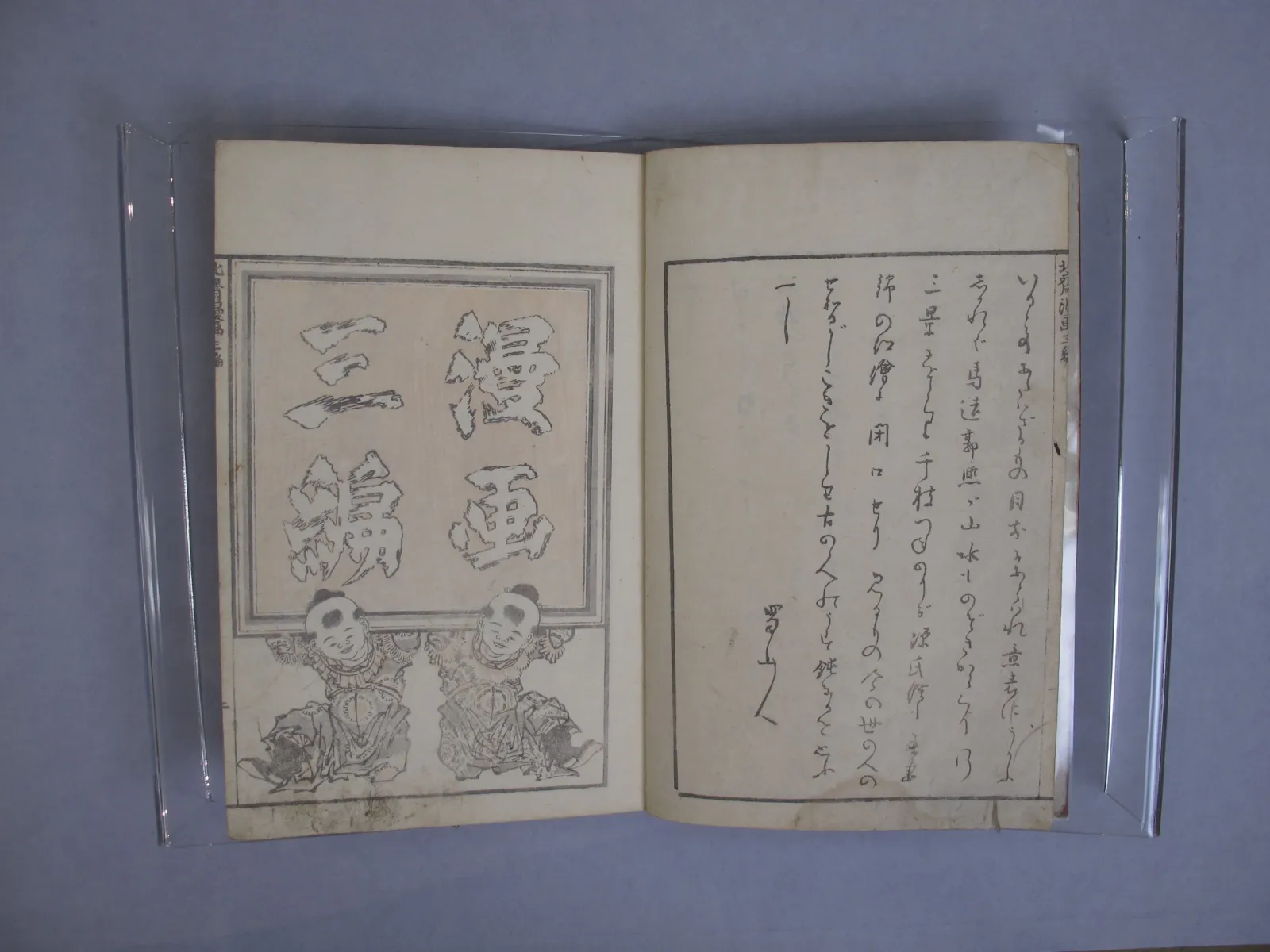 Transmitting the Spirit, Revealing the Form of Things: Hokusai Sketchbooks, volume 3 (Denshin kaishu: Hokusai manga, sanpen), Katsushika Hokusai