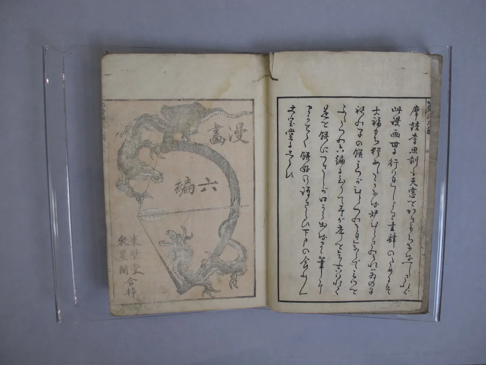 Transmettre l'esprit, révéler la forme des choses : carnets de croquis de Hokusai, volume 6 (Denshin kaishu: Hokusai manga, rokuhen), Katsushika Hokusai