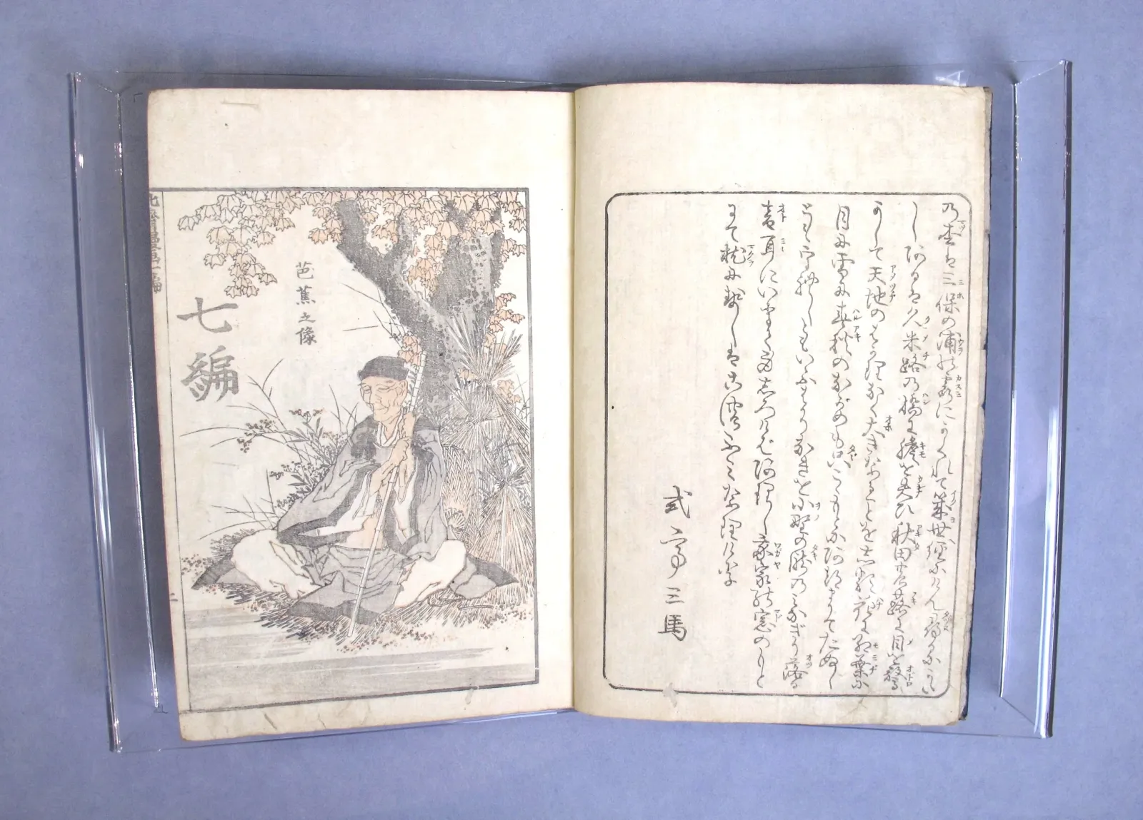 Transmitting the Spirit, Revealing the Form of Things: Hokusai Sketchbooks, volume 7, Katsushika Hokusai