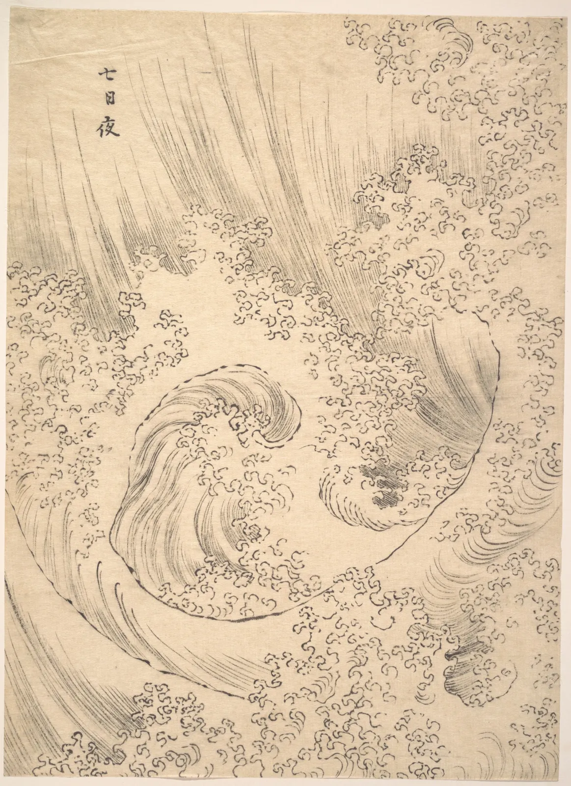 Wave, Katsushika Hokusai