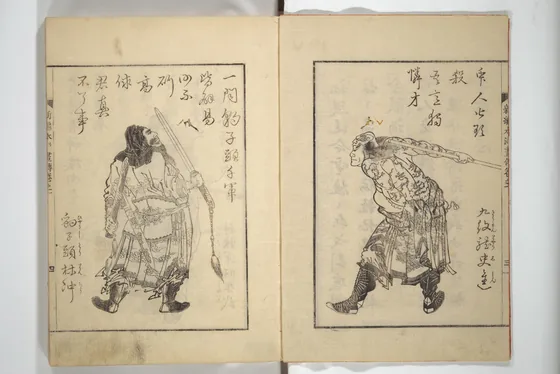 An Illustrated New Edition of Suikoden (The Water Margin) (Shinpen suiko gaden) 新編水滸画伝