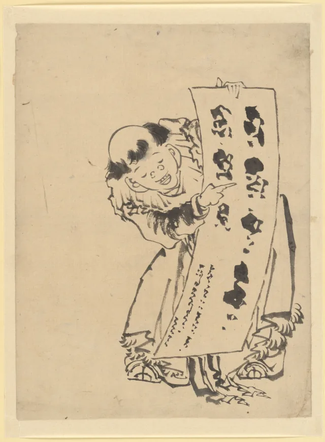 唐子