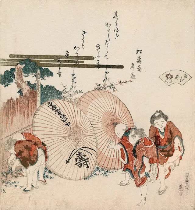 元禄歌仙貝合 かたし貝