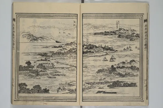 Loyal Songs of Itako (Chūkō itakobushi) 忠孝潮来府志