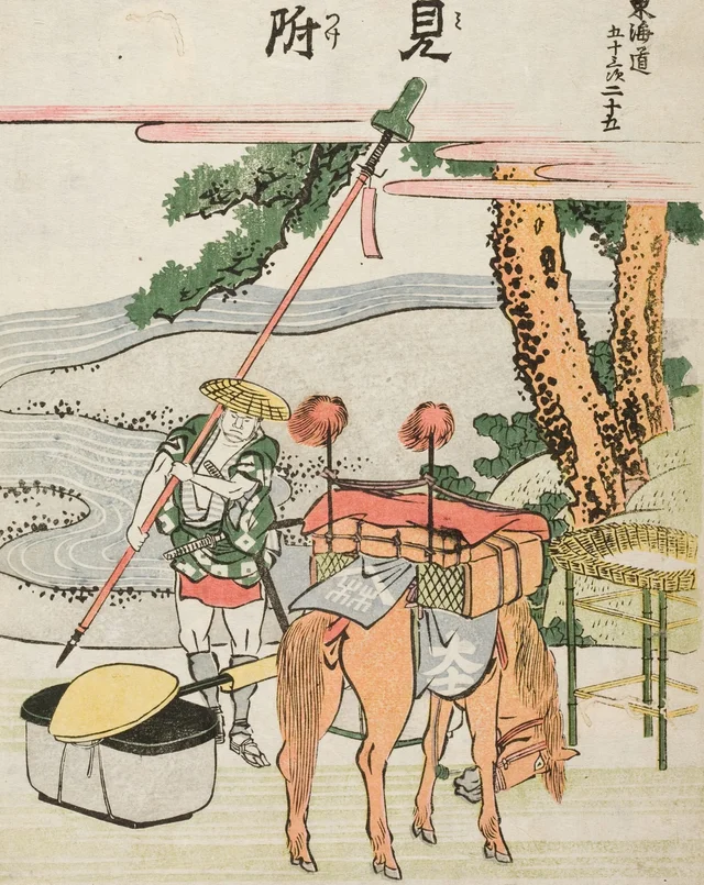 Mitsuke