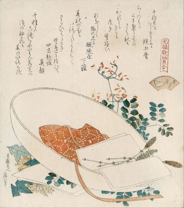 元禄歌仙貝合 ちくさ貝