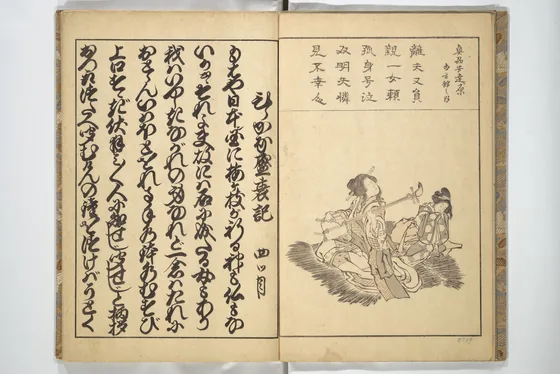 Old Manji's Cursive Picture Album (Manjiō sōhitsu gafu) 卍翁艸筆画譜