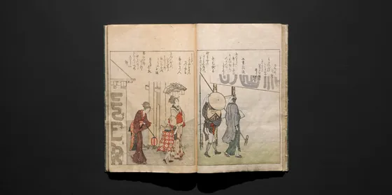 Picture Book of Kyōka Poems: Mountains upon Mountains (Ehon kyōka yama mata yama) 画本狂歌山満多山