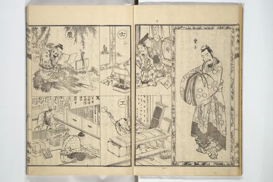 Picture Book of The Kōkyō [Ch. Xiao Qing], Canon of Filial Piety (Ehon kōkyō} 絵本孝経