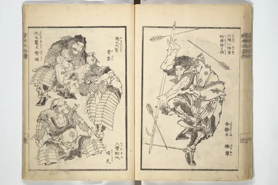Picture Book of the Suikoden (The Water Margin) Loyalty (Chūgi Suikoden ehon) 忠義水滸伝画本