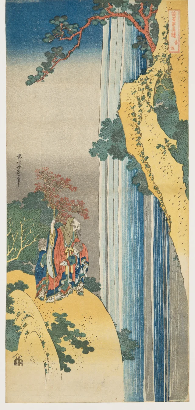 詩哥写真鏡 李白
