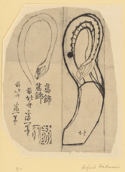 Snake Heads