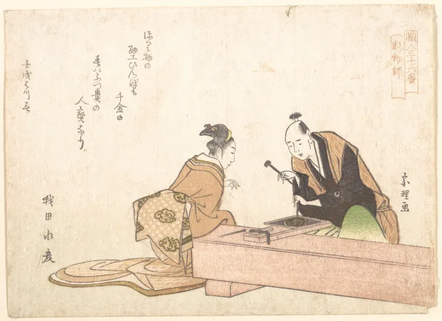 彫金師
