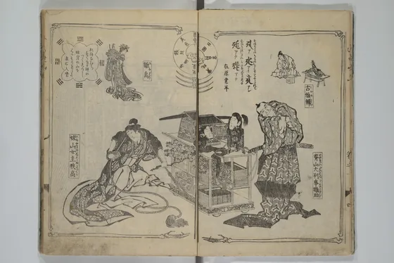 The Mountains of Husband and Wife (Onyo imoseyama) 阥阦妹背山