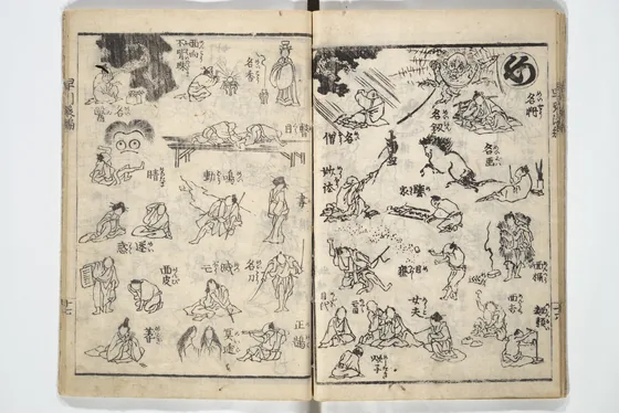 The Quick Pictorial Dictionary (Ehon hayabiki) 画本早引