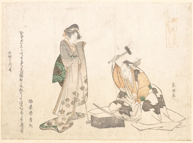 刀鍛冶