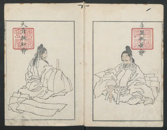 Transmitting the Spirit, Revealing the Form of Things: Hokusai Sketchbooks (Denshin kaishu: Hokusai manga, gohen) 伝神開手 北斎漫画 五編: vol. 5
