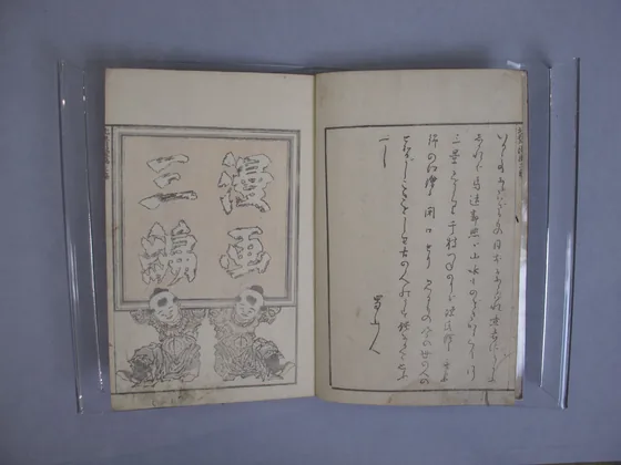 Transmitting the Spirit, Revealing the Form of Things: Hokusai Sketchbooks, volume 3 (Denshin kaishu: Hokusai manga, sanpen)