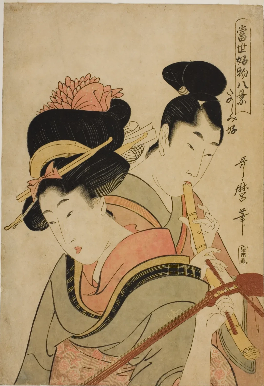 當世好物八景・たのしみ好, 喜多川歌麿
