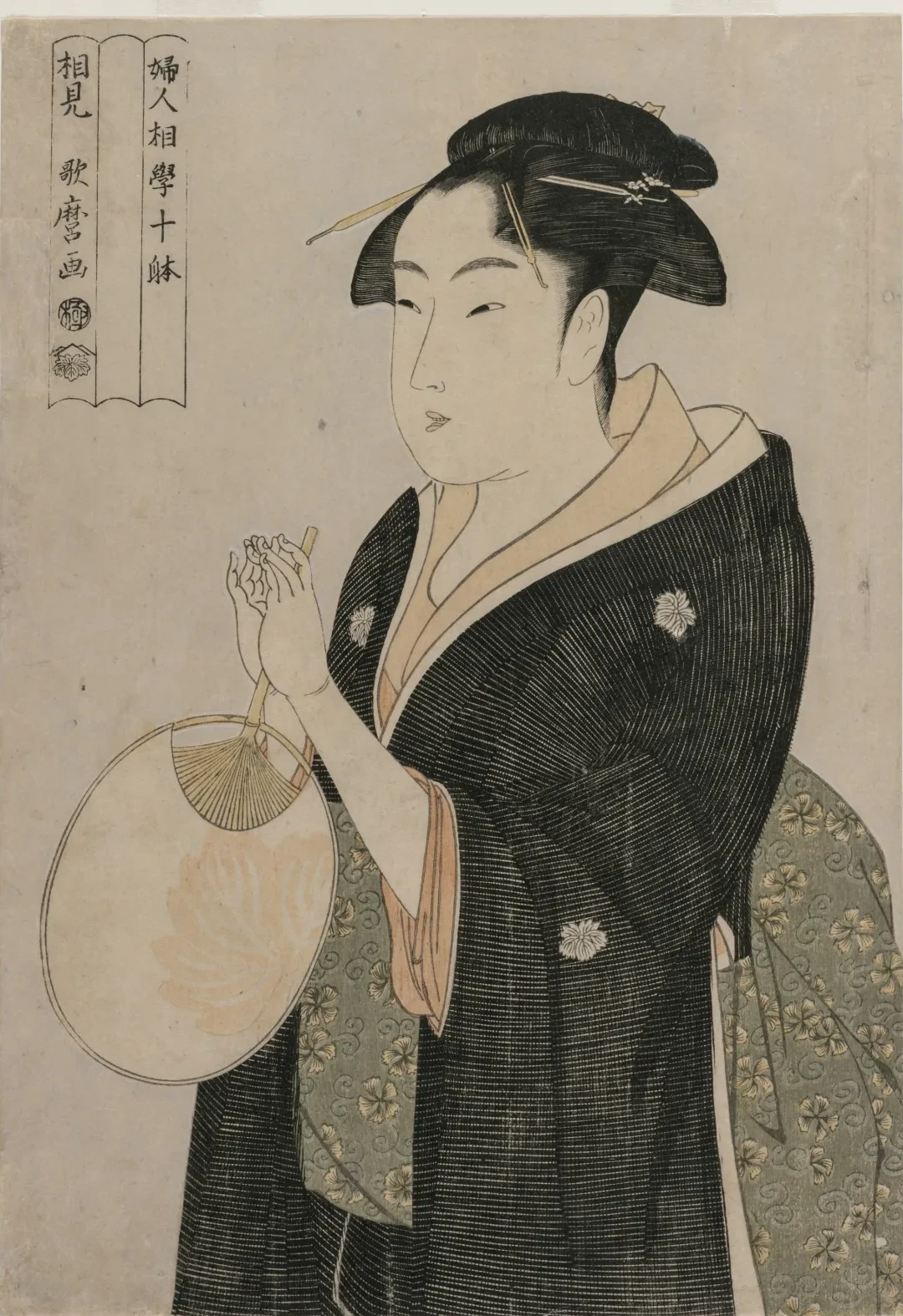 婦人相学十躰・団扇を持つ女, 喜多川歌麿