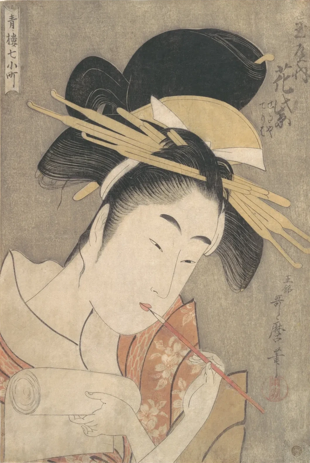 青楼七小町・玉屋内花紫, 喜多川歌麿