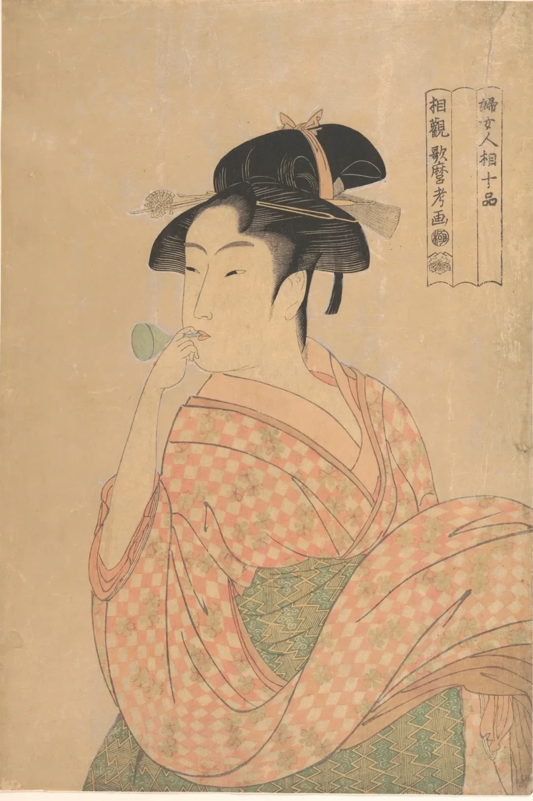 婦女人相十品・ポッピンを吹く娘, 喜多川歌麿