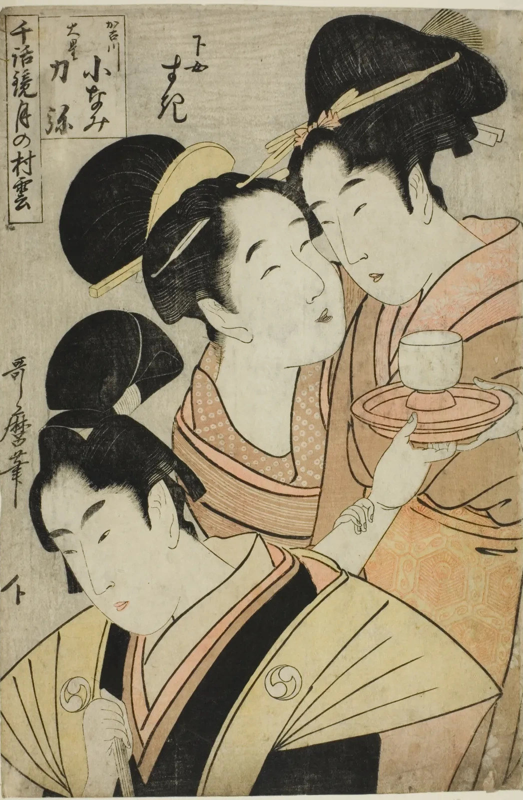 Kakogawa Konami, Ōboshi Rikiya e a criada Suki, da série Espelhos das conversas de amor: nuvens sobre a lua, Kitagawa Utamaro