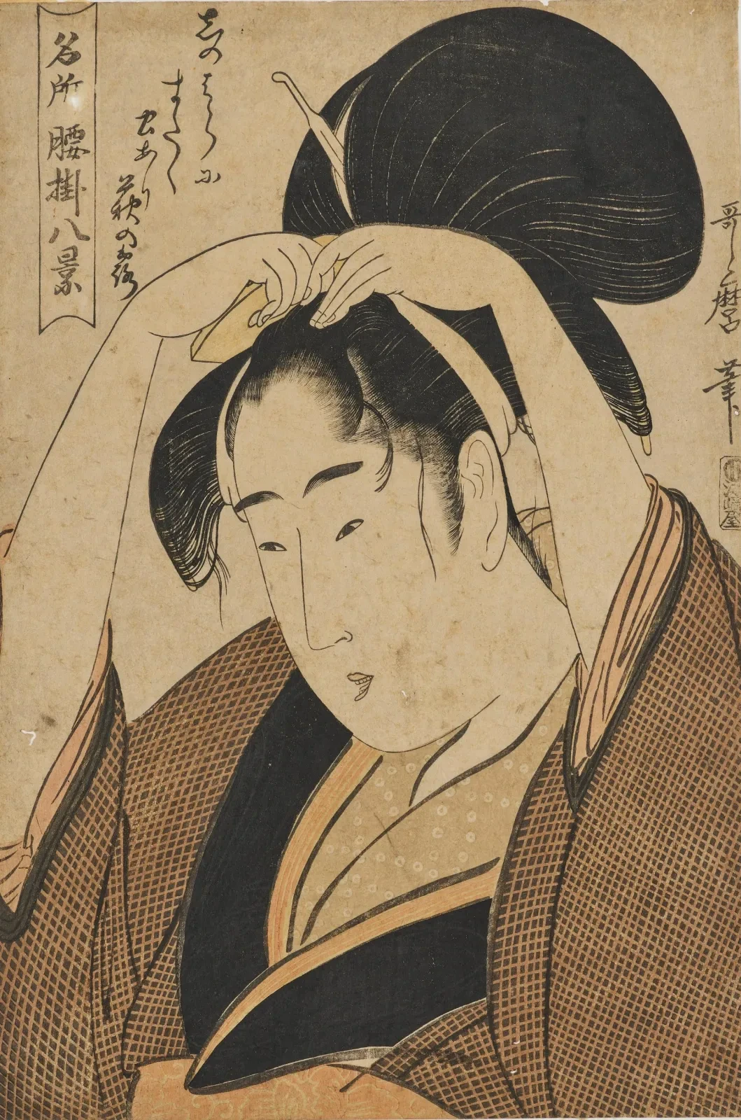 La Coiffure, de la série Huit vues des maisons de thé célèbres, Kitagawa Utamaro