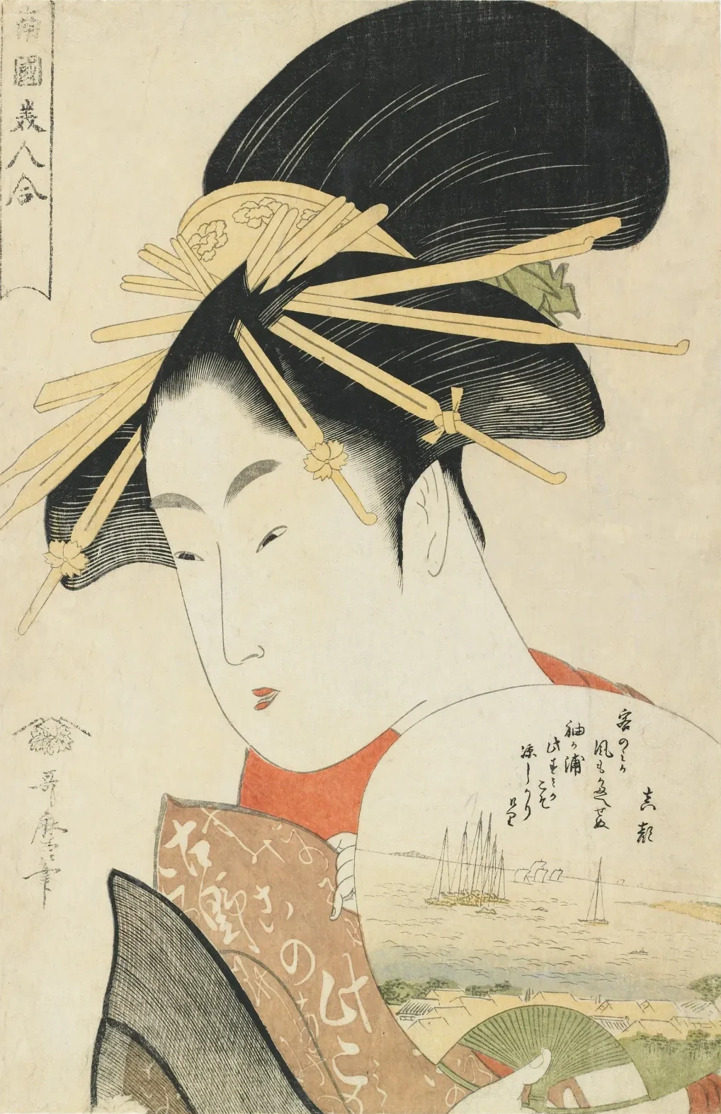 遊女このすみ, 喜多川歌麿