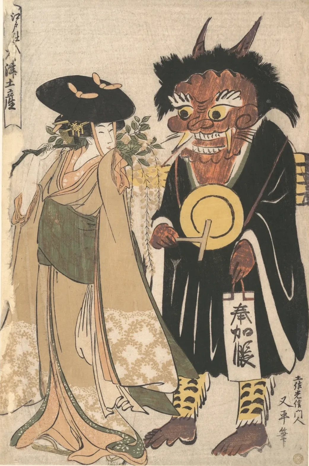 江戸仕入大津土産・藤娘と鬼の念仏, 喜多川歌麿
