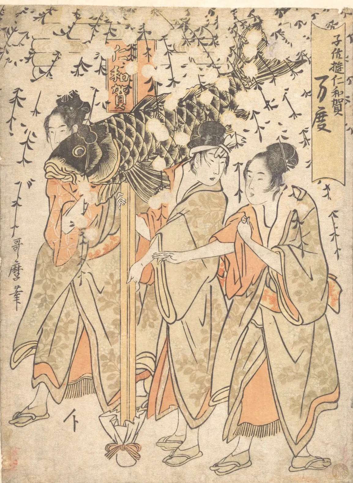仁和賀の万度, 喜多川歌麿