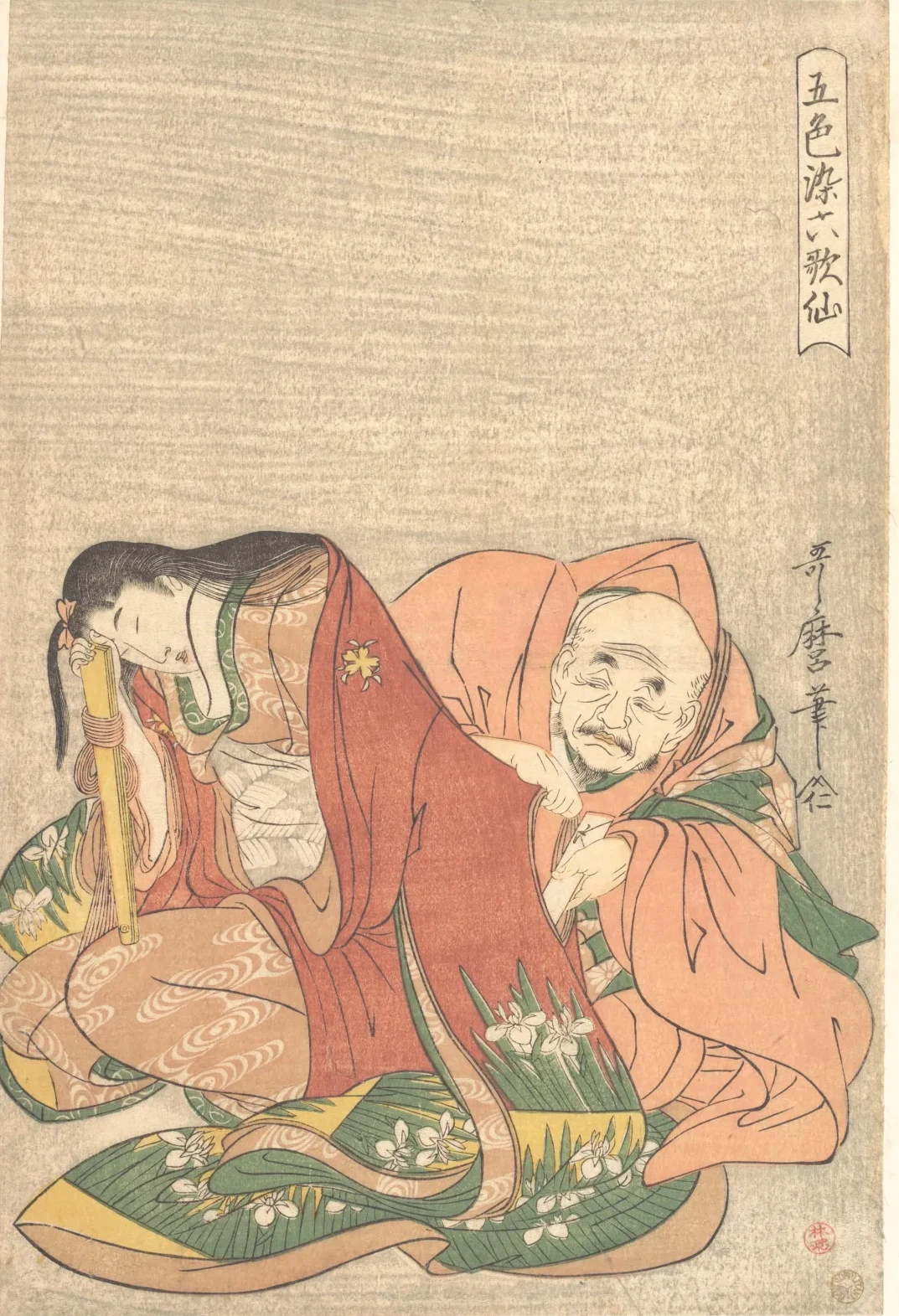 O poeta Sōjō Henjō (816-890) colocando uma carta na manga de uma mulher, da série Cinco cores do amor para os seis poetas imortais, Kitagawa Utamaro