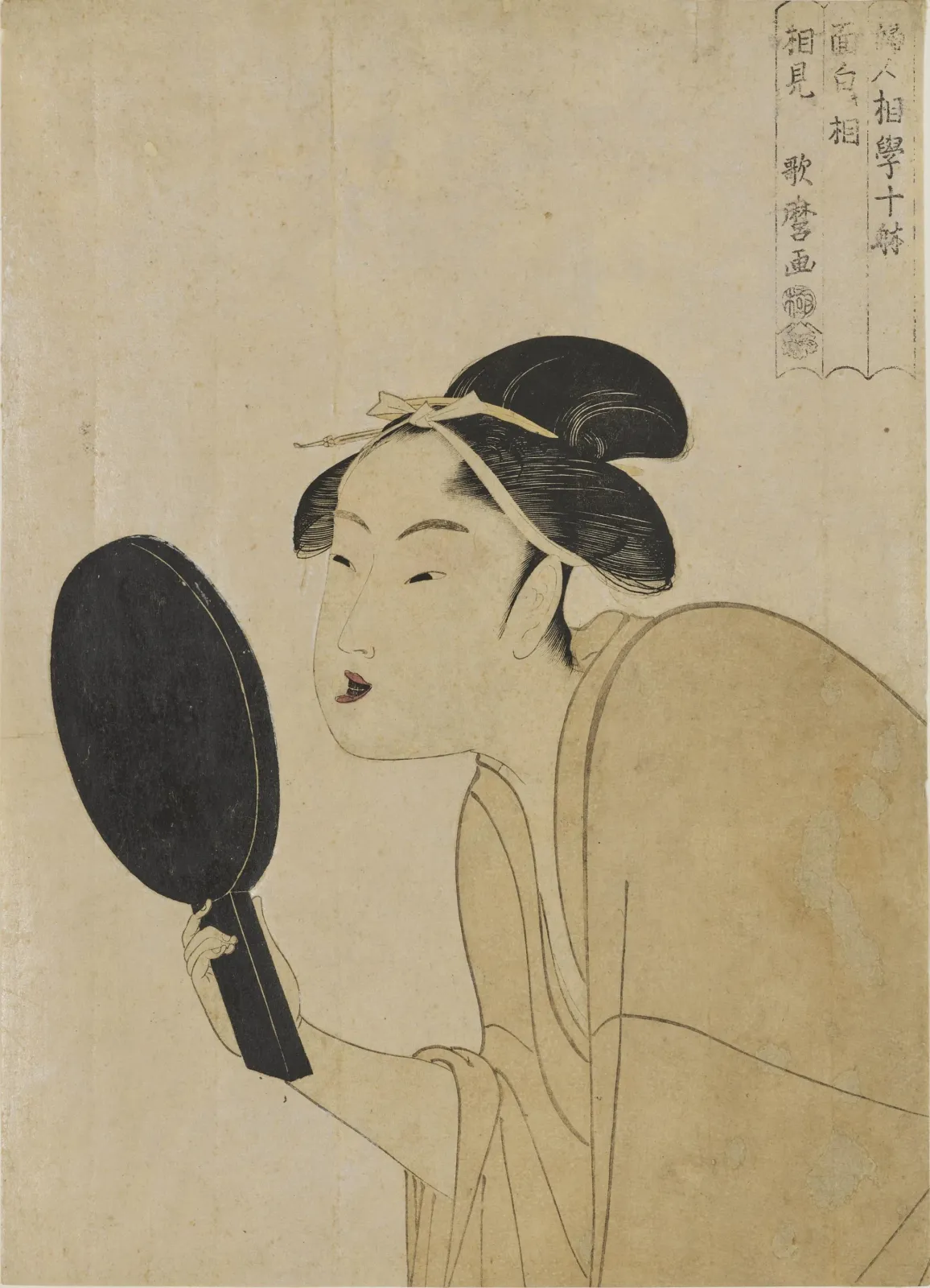 婦人相學十躰・面白キ相, 喜多川歌麿