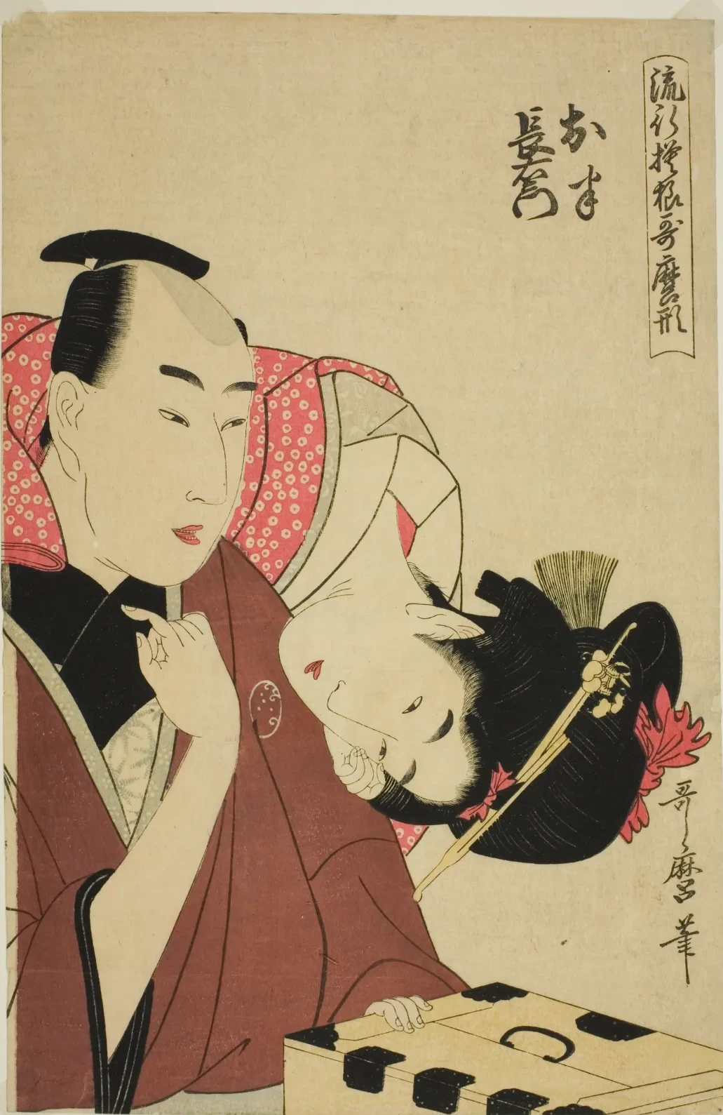 Ohan and Choemon, from the series "Fashonable Patterns in Utamaro Style (Ryuko moyo Utamaro-gata)", Kitagawa Utamaro