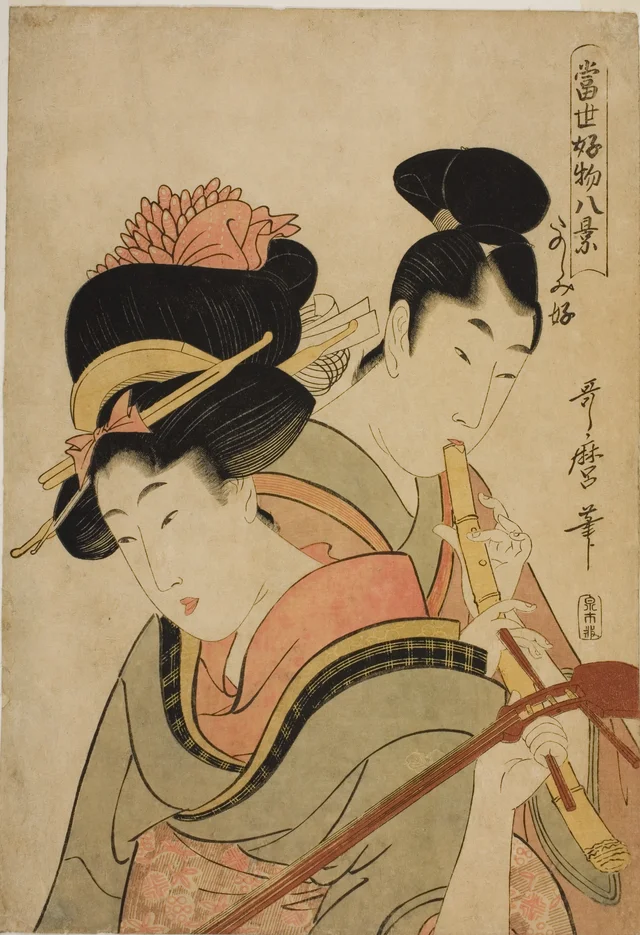 Aime s'amuser, de la série Huit vues des goûts du jour, Kitagawa Utamaro