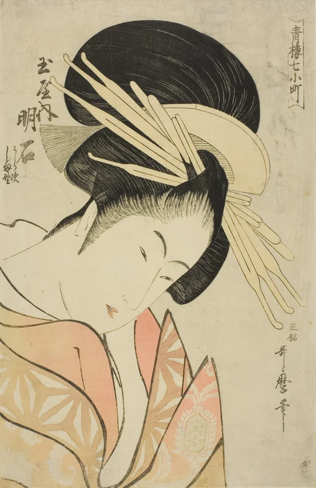 Akashi du Tamaya, de la série Les Sept Komachi du Yoshiwara, Kitagawa Utamaro
