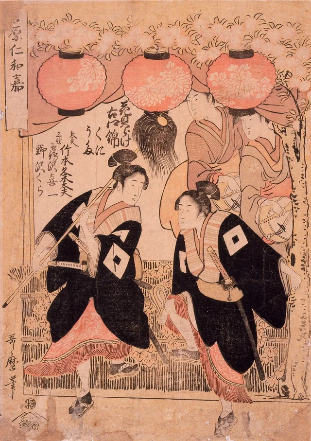Fiesta del Niwaka, Yoshiwara, representación de la danza de la contemplación de las flores
