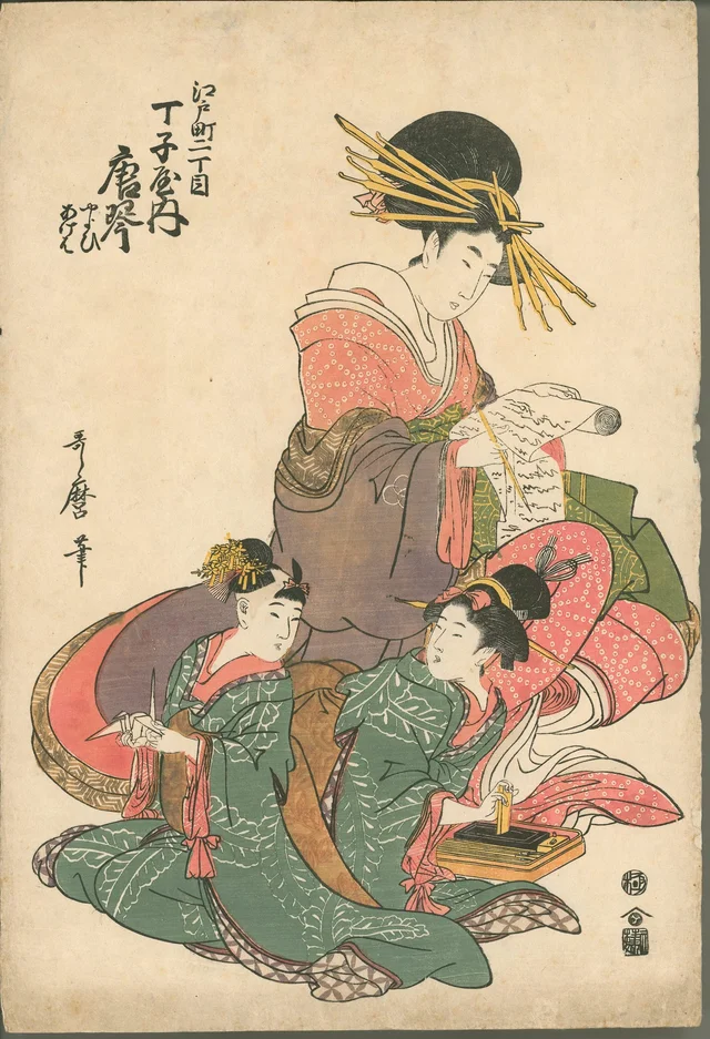 Karagoto de la casa Chōjiya con las asistentes Yayoi y Ageha