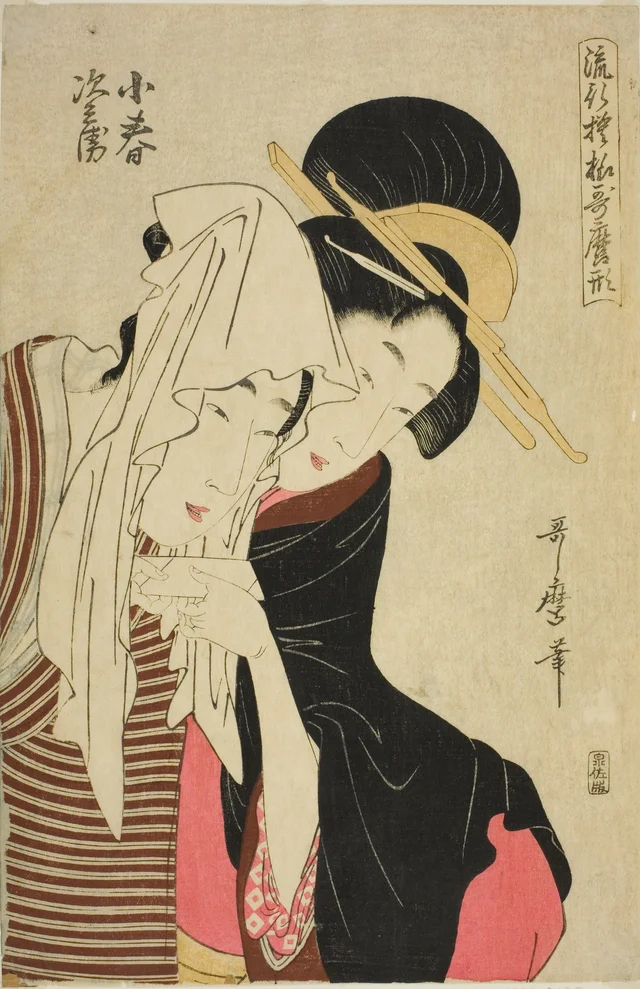 流行模様哥麿形・小春 治兵衛
