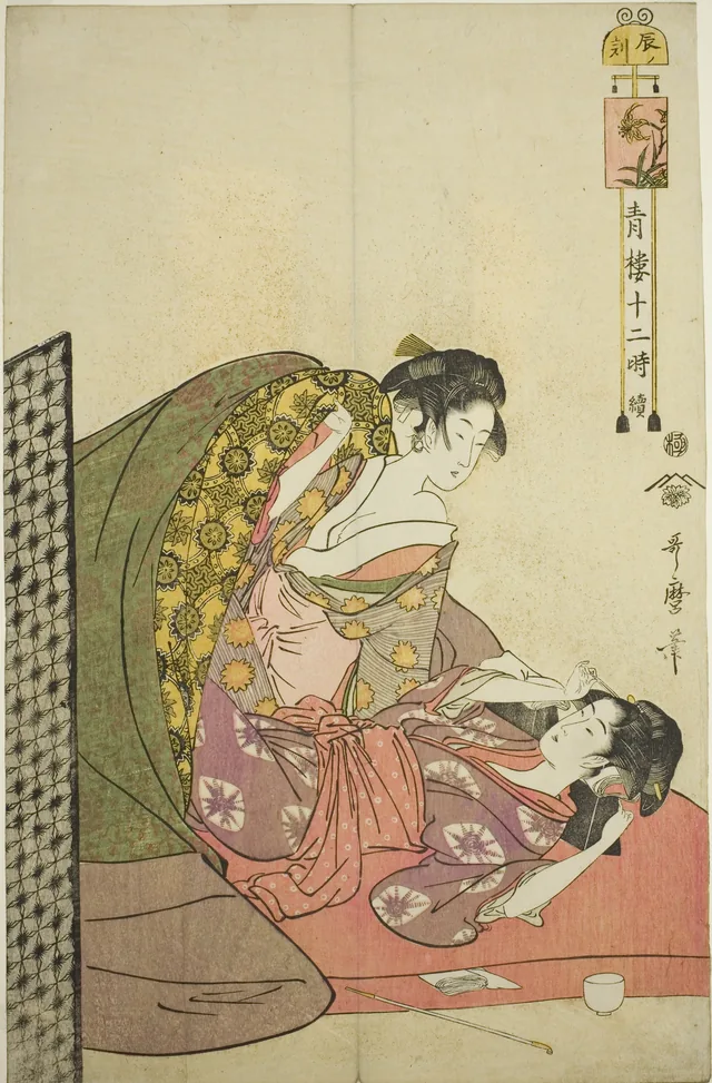 青楼十二時 續・辰ノ刻